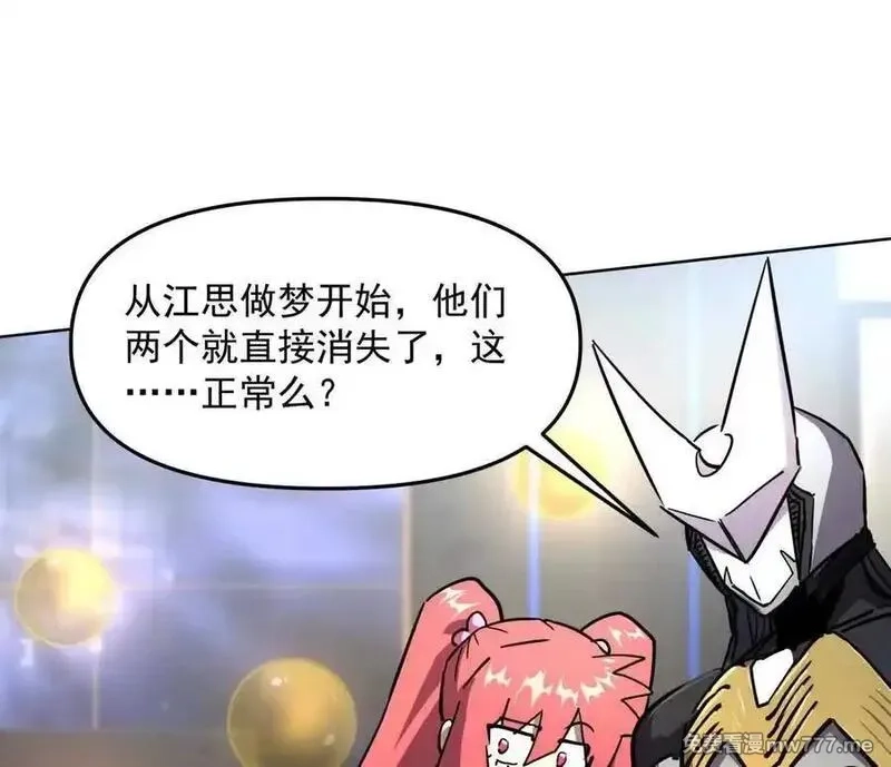 江思先生,139话 二周目的冒险,第183张