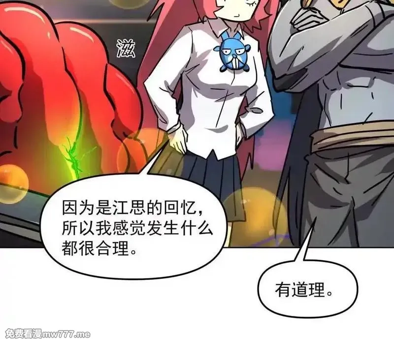 江思先生,139话 二周目的冒险,第184张