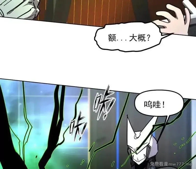 江思先生,139话 二周目的冒险,第187张