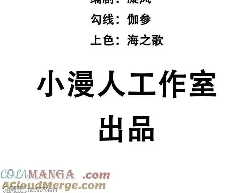 江思先生,139话 二周目的冒险,第5张