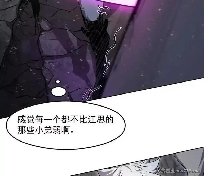 江思先生,139话 二周目的冒险,第59张