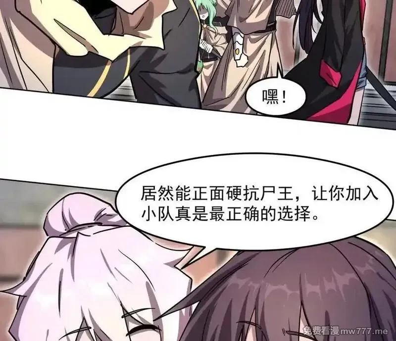 江思先生,139话 二周目的冒险,第75张