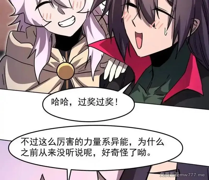 江思先生,139话 二周目的冒险,第76张