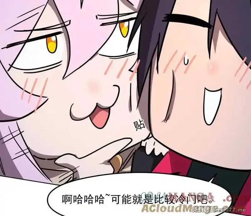 江思先生,139话 二周目的冒险,第77张