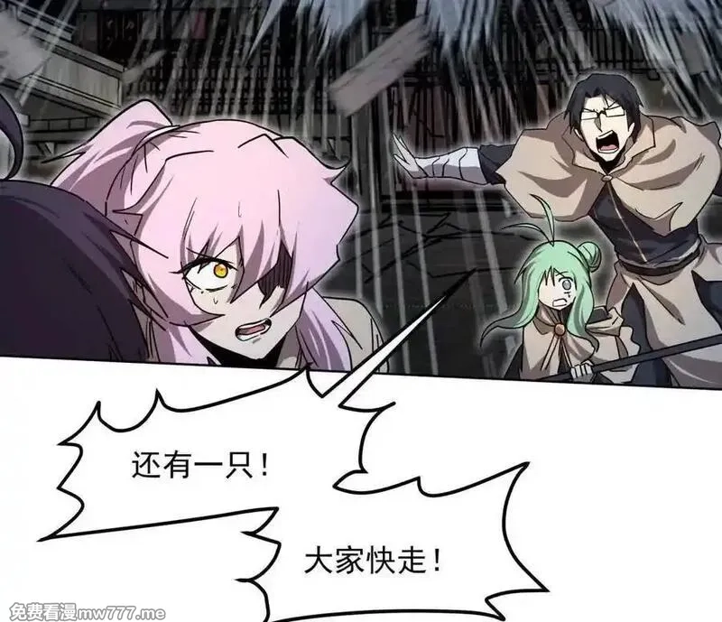 江思先生,139话 二周目的冒险,第84张