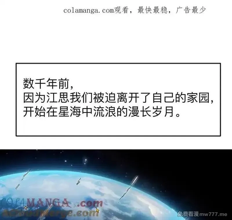 江思先生,132话，为你而来,第1张