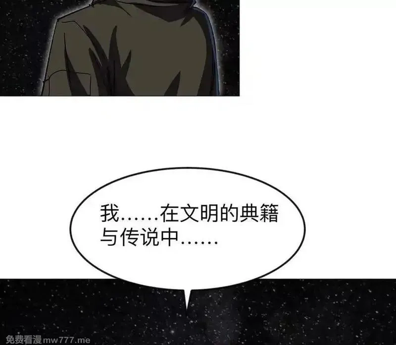 江思先生,132话，为你而来,第114张