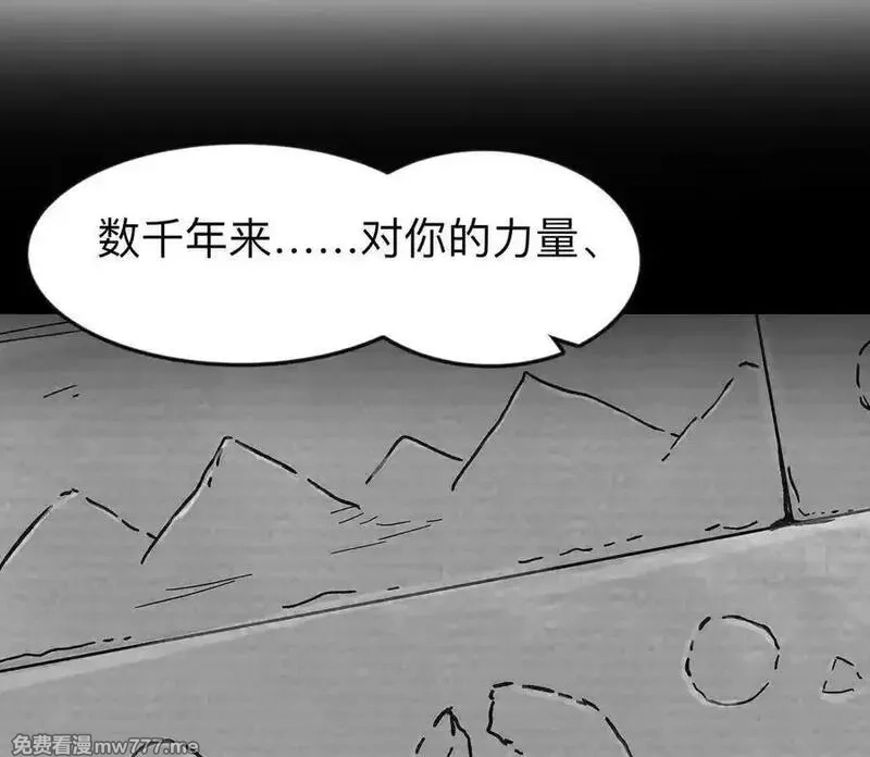 江思先生,132话，为你而来,第116张