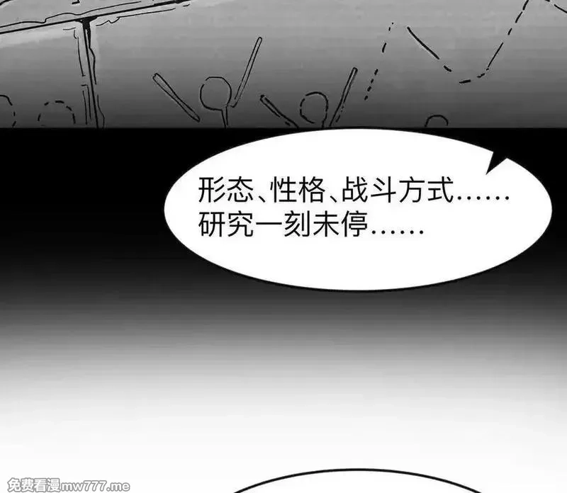 江思先生,132话，为你而来,第118张