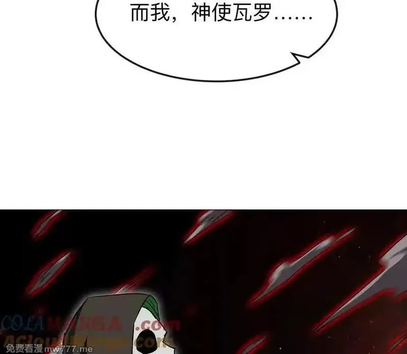 江思先生,132话，为你而来,第133张