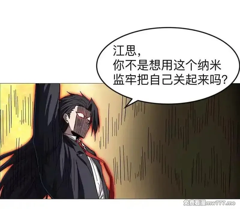 江思先生,132话，为你而来,第15张