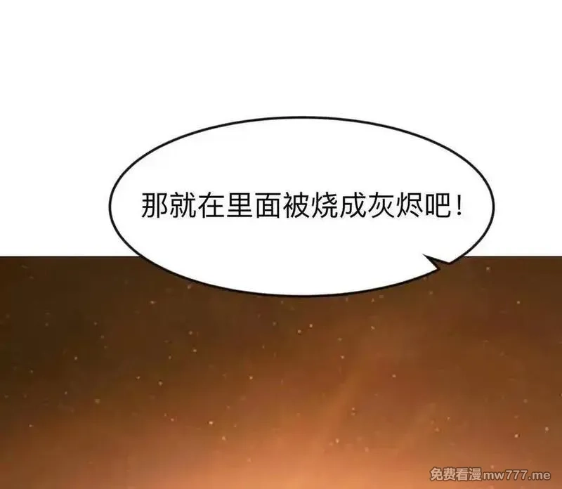 江思先生,132话，为你而来,第16张