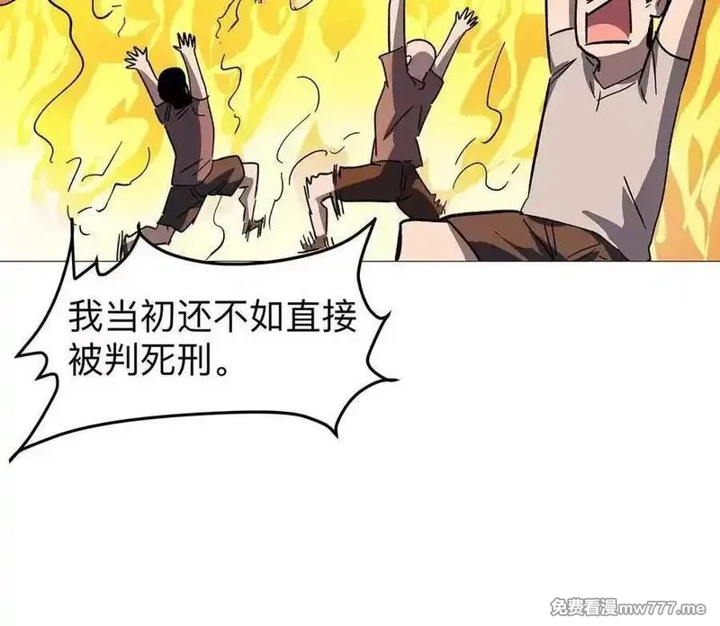 江思先生,132话，为你而来,第32张