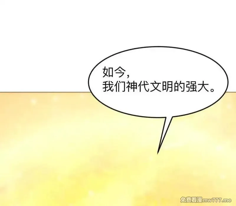 江思先生,132话，为你而来,第7张