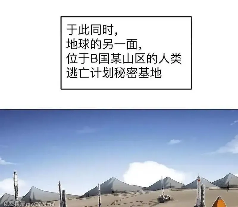 江思先生,132话，为你而来,第80张