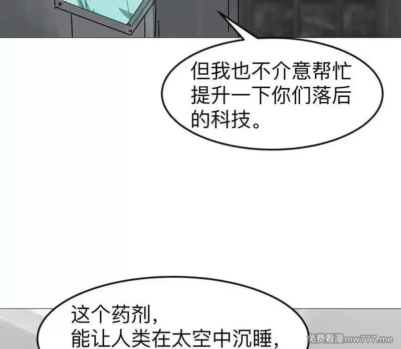 江思先生,132话，为你而来,第86张