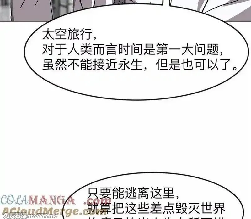 江思先生,132话，为你而来,第89张