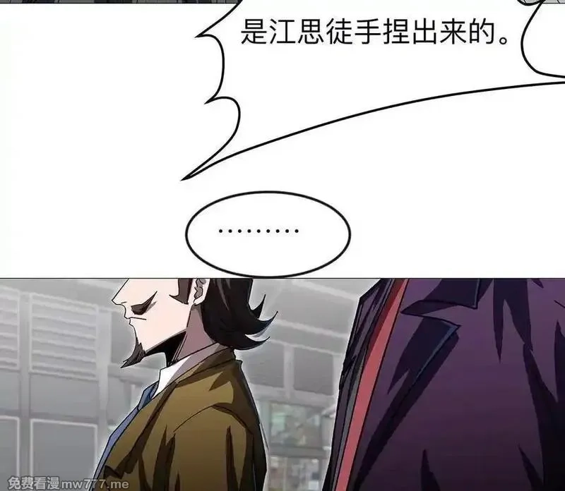 江思先生,132话，为你而来,第96张