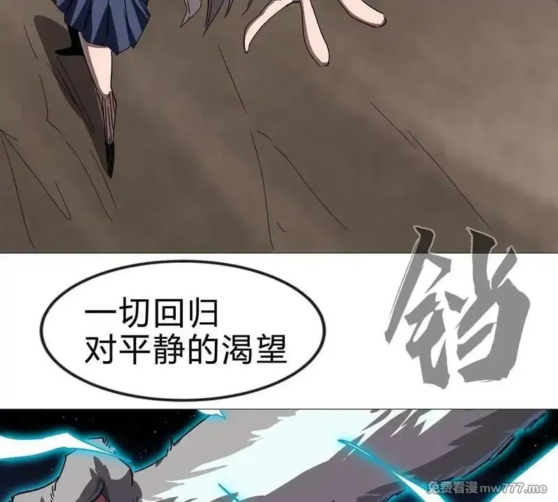 江思先生,第129话 血雨 VS 群山,第106张