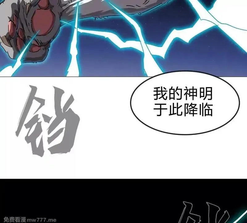 江思先生,第129话 血雨 VS 群山,第107张