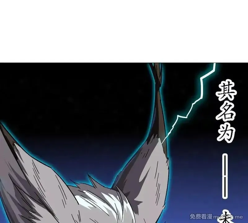 江思先生,第129话 血雨 VS 群山,第111张