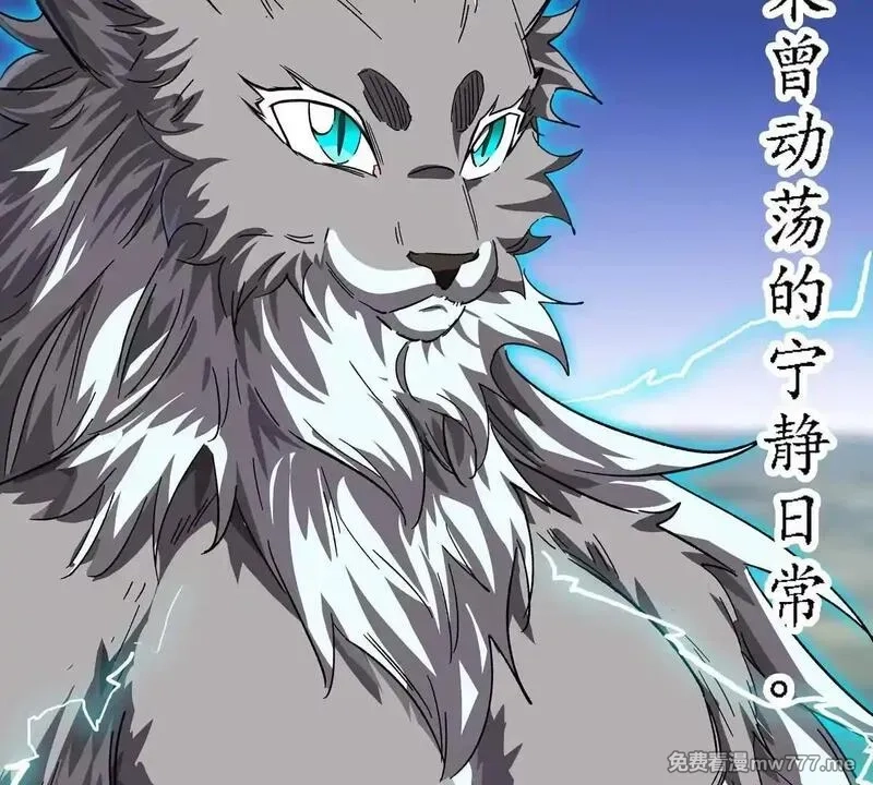 江思先生,第129话 血雨 VS 群山,第112张