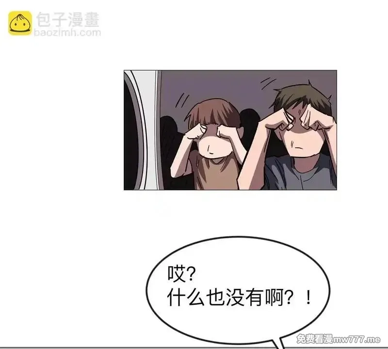江思先生,第129话 血雨 VS 群山,第129张