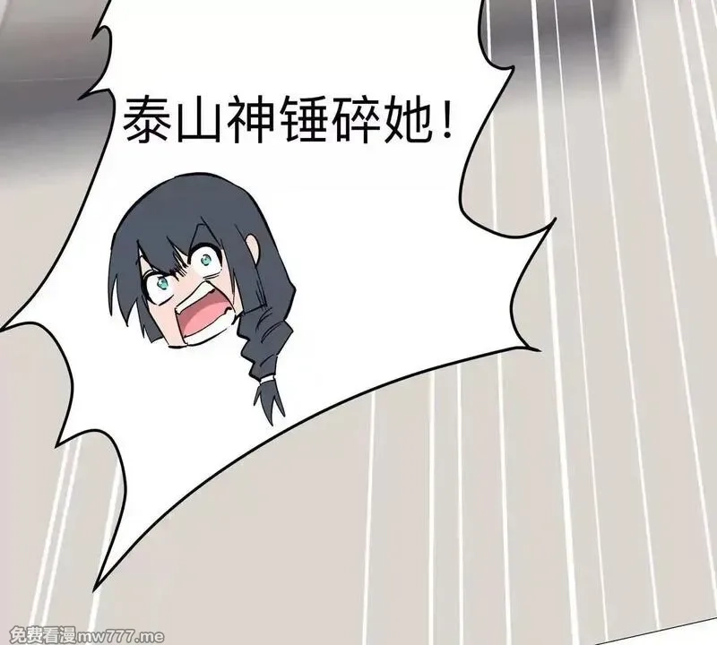江思先生,第129话 血雨 VS 群山,第14张