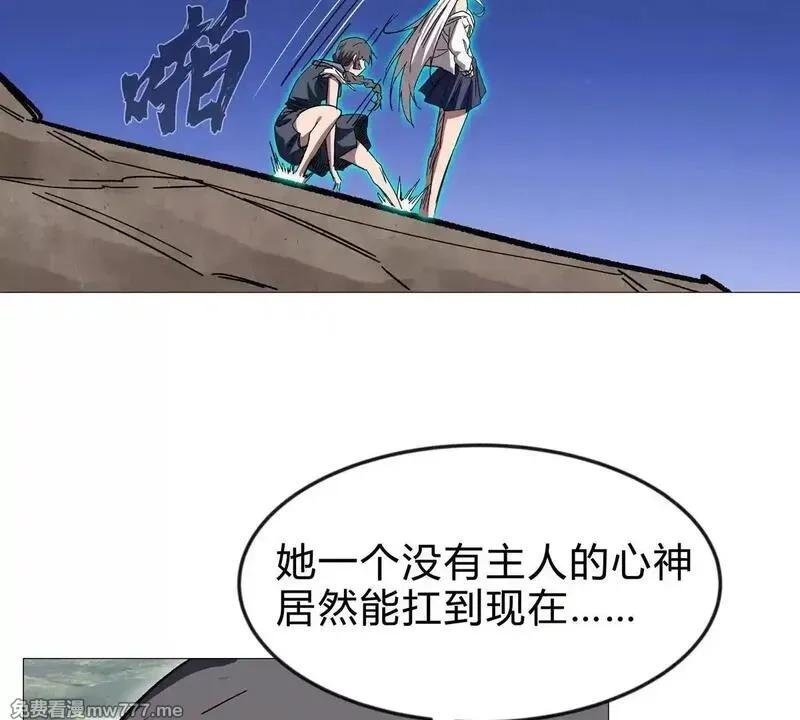 江思先生,第129话 血雨 VS 群山,第147张