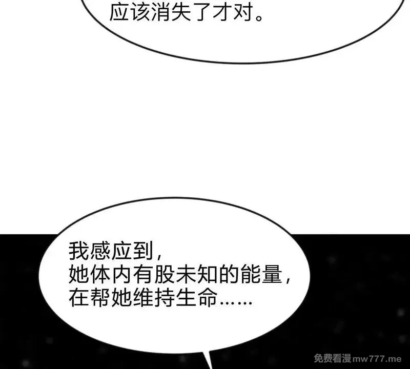 江思先生,第129话 血雨 VS 群山,第153张