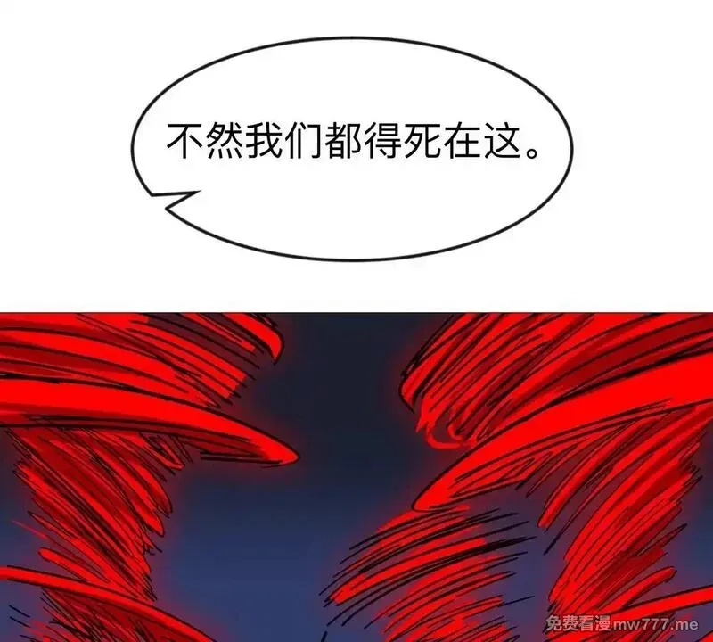 江思先生,第129话 血雨 VS 群山,第161张