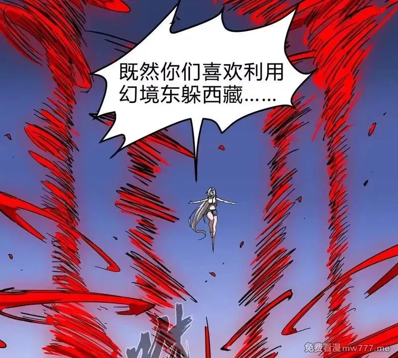 江思先生,第129话 血雨 VS 群山,第162张
