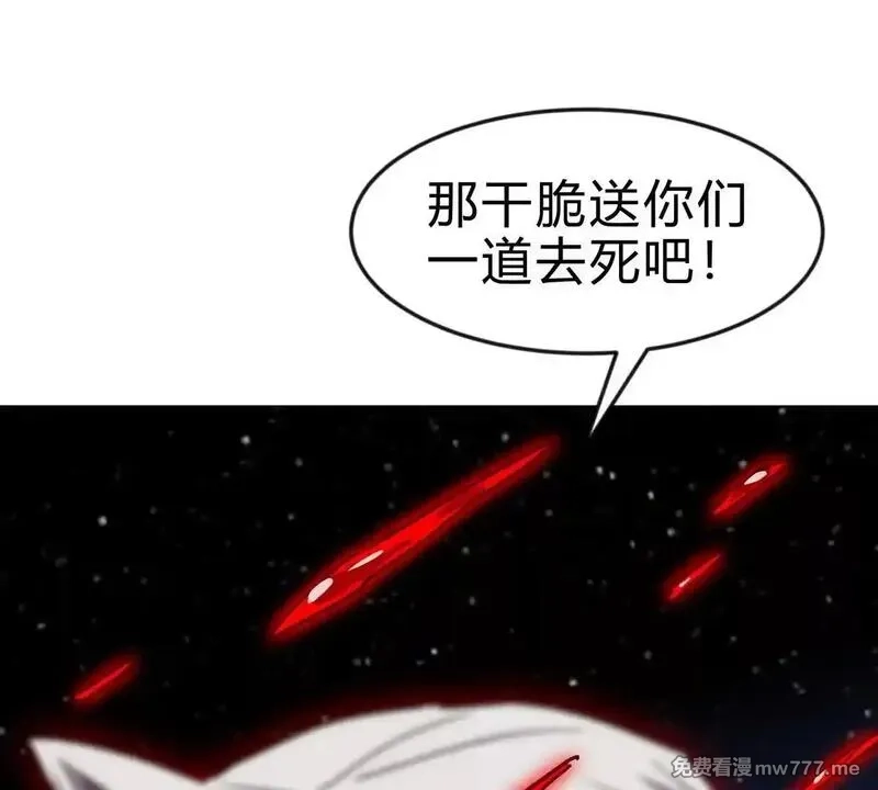 江思先生,第129话 血雨 VS 群山,第171张