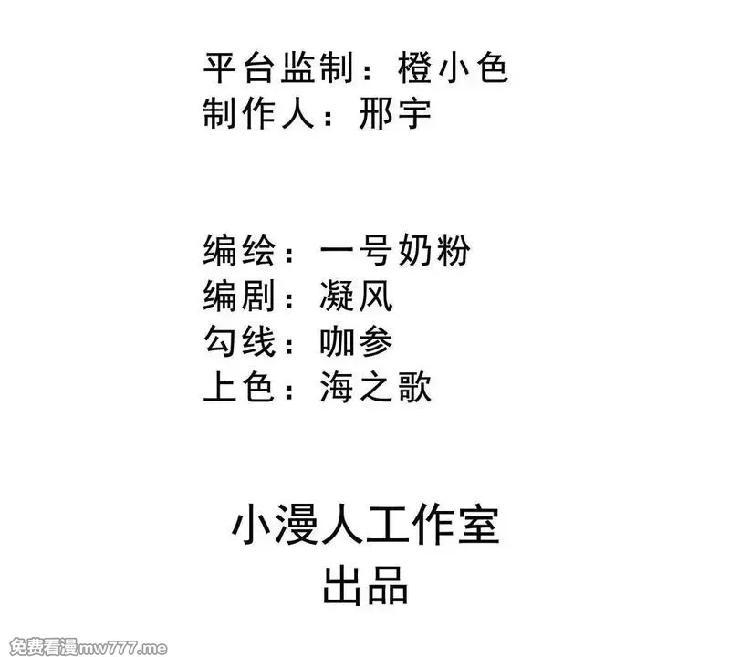 江思先生,第129话 血雨 VS 群山,第3张