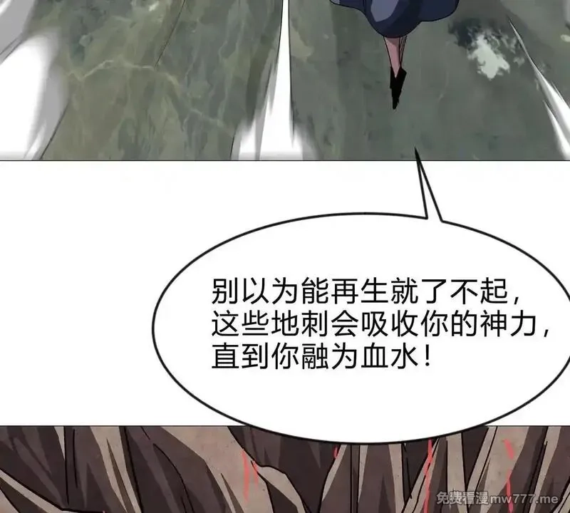 江思先生,第129话 血雨 VS 群山,第56张