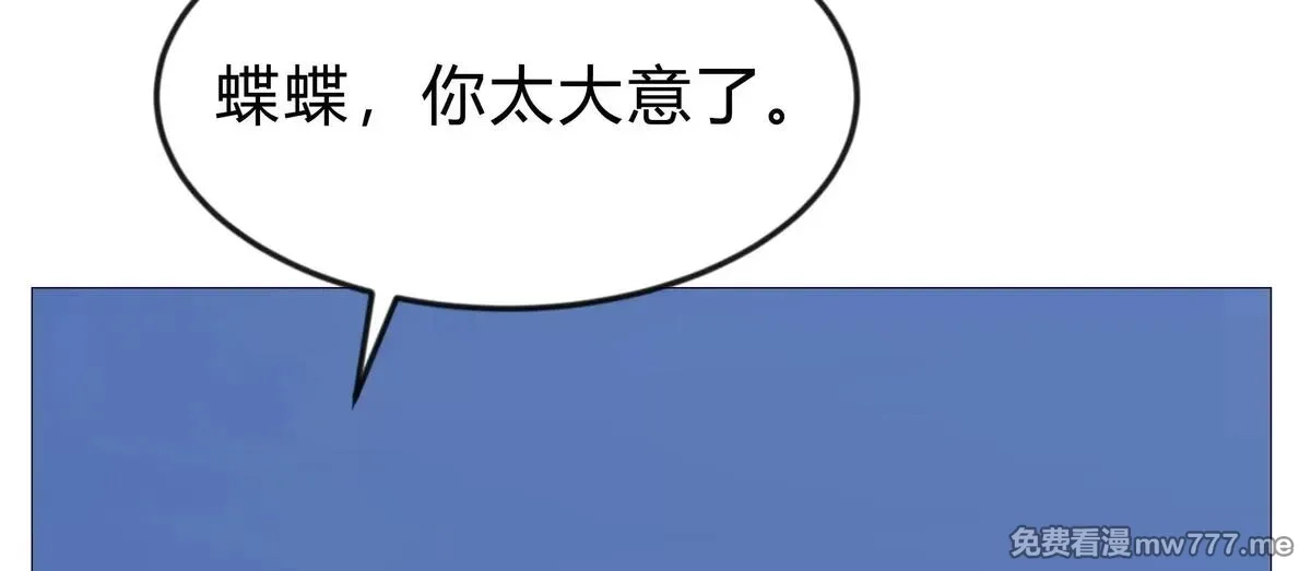 江思先生,第129话 血雨 VS 群山,第79张
