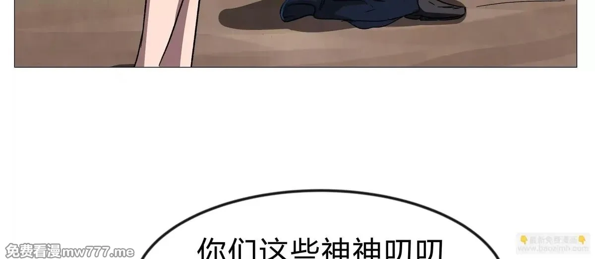 江思先生,第129话 血雨 VS 群山,第83张
