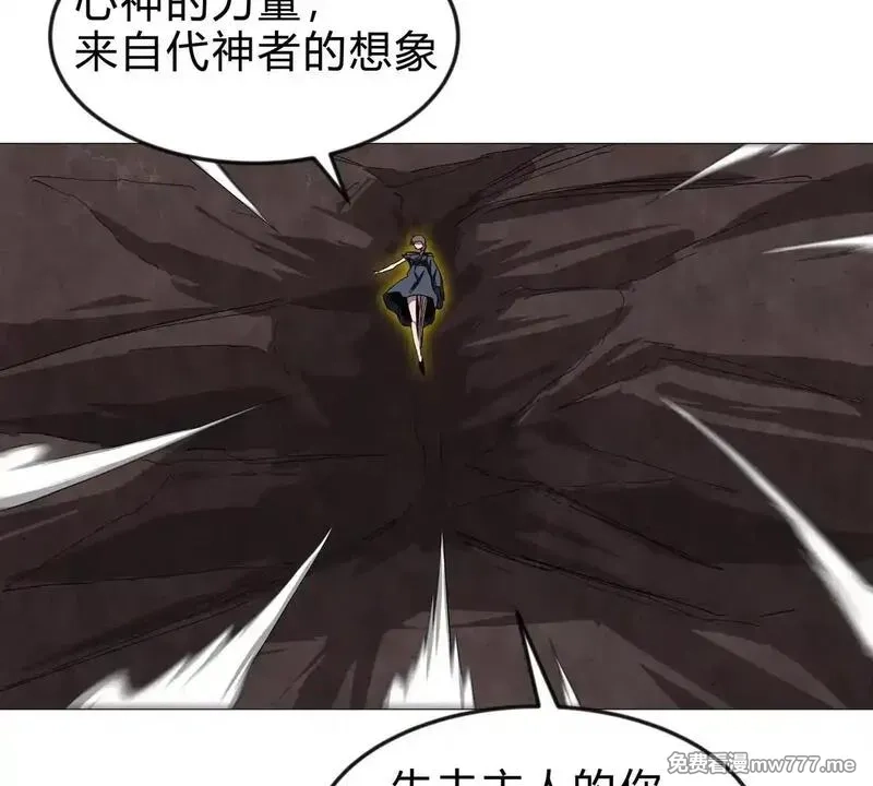 江思先生,第129话 血雨 VS 群山,第9张