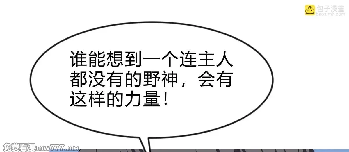 江思先生,第129话 血雨 VS 群山,第91张