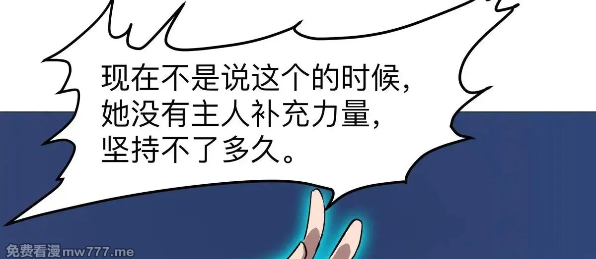 江思先生,第129话 血雨 VS 群山,第94张