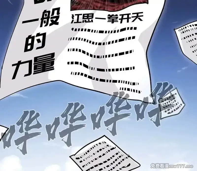 江思先生,136话立于亿万生命之上,第11张