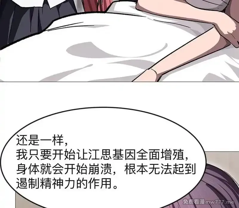江思先生,136话立于亿万生命之上,第119张