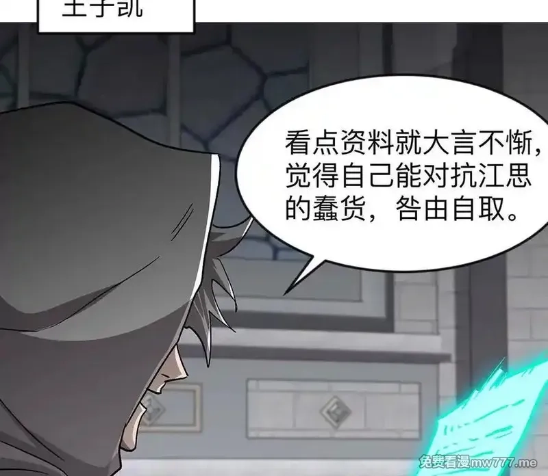 江思先生,136话立于亿万生命之上,第150张