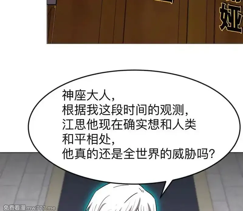 江思先生,136话立于亿万生命之上,第155张
