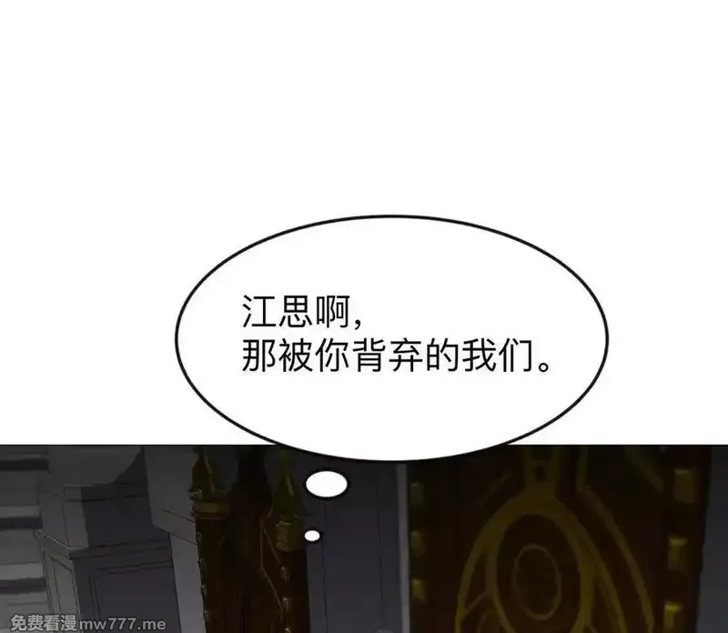 江思先生,136话立于亿万生命之上,第159张