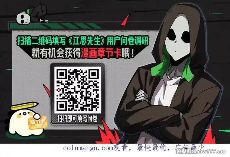 江思先生,136话立于亿万生命之上,第166张