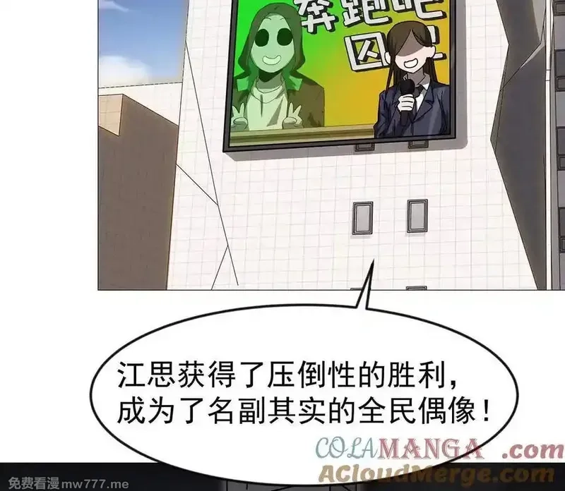 江思先生,136话立于亿万生命之上,第17张