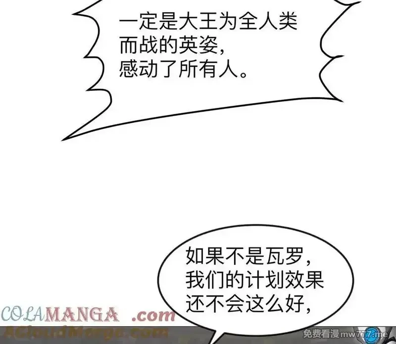 江思先生,136话立于亿万生命之上,第25张