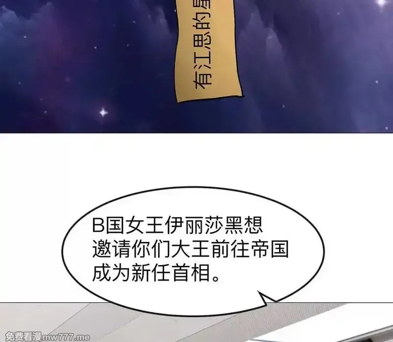 江思先生,136话立于亿万生命之上,第36张