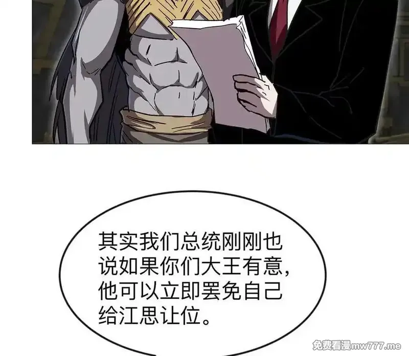 江思先生,136话立于亿万生命之上,第39张
